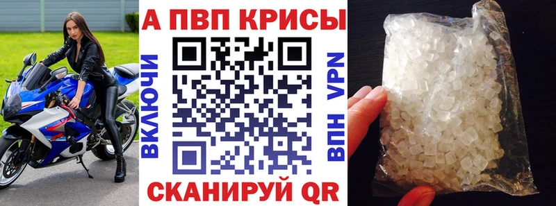 Купить где  Вилюйск  Alpha-PVP Соль 
