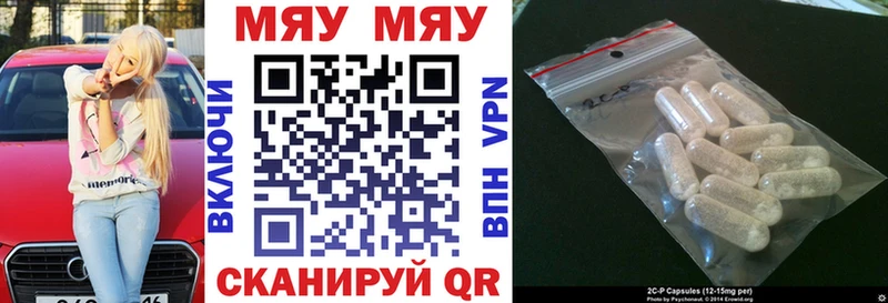 Мефедрон мяу мяу  Купить  Вилюйск 