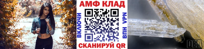 Купить  Вилюйск  МЕТАМФЕТАМИН кристалл 