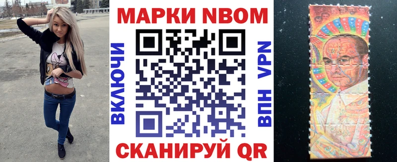 Купить где  Вилюйск  Марки NBOMe 1,5мг 
